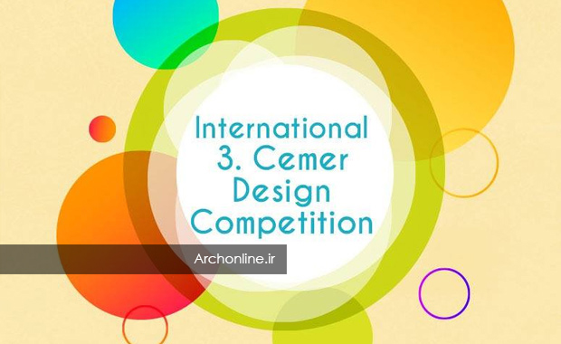 فراخوان رقابت طراحی Cemer Dreams Come True
