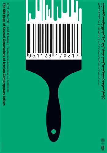 تمدید ششمین نمایشگاه فروش آثار چند نسل هنرمندان معاصر ایران در گالری لاله