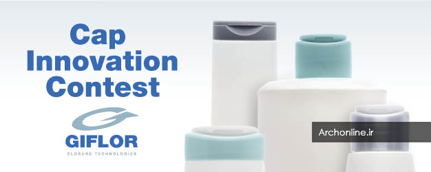 فراخوان طراحی سرپوش لوارم آرایشی و غذایی