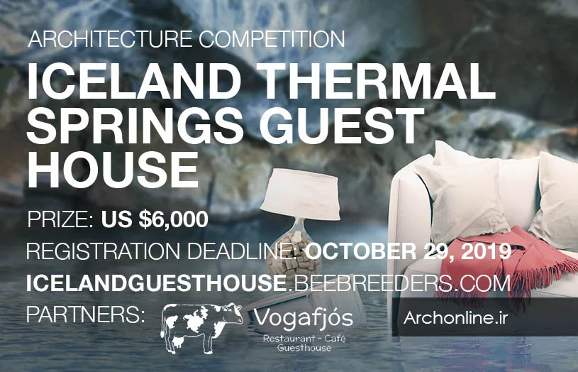 فراخوان رقابت معماری Iceland Thermal Springs Guest House