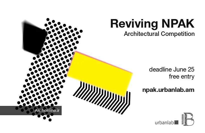فراخوان مسابقات معماری Reviving NPAK