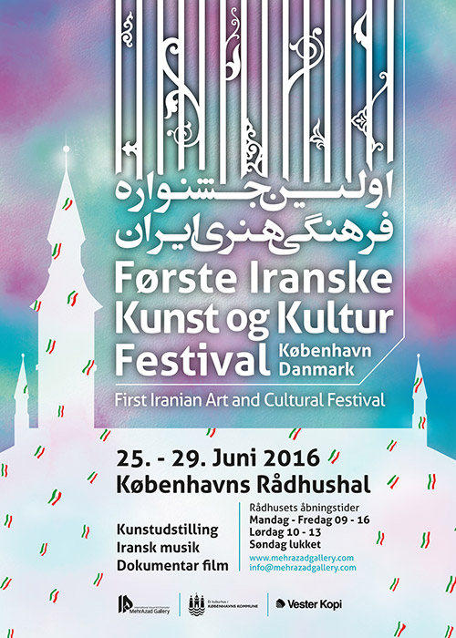 گزارش تصویری اولین جشنواره فرهنگی هنری ایران در دانمارک/ کپنهاگ