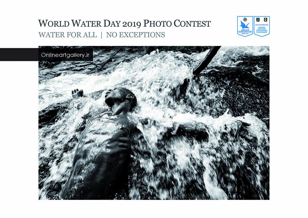 WORLD WATER DAY 2019 PHOTO CONTEST