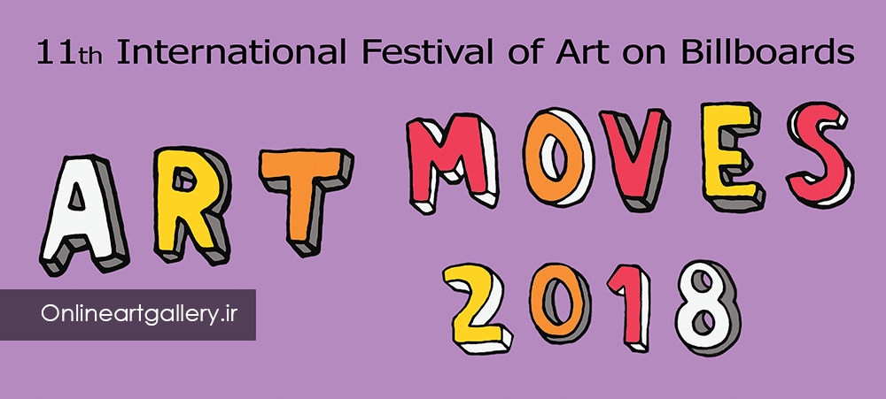فراخوان مسابقه بین المللی Art Moves