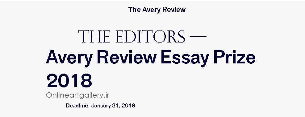 فراخوان مسابقه مقاله مقالهنویسی Avery Review