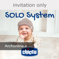 فراخوان رقابت طراحی محصول شرکت Chicco
