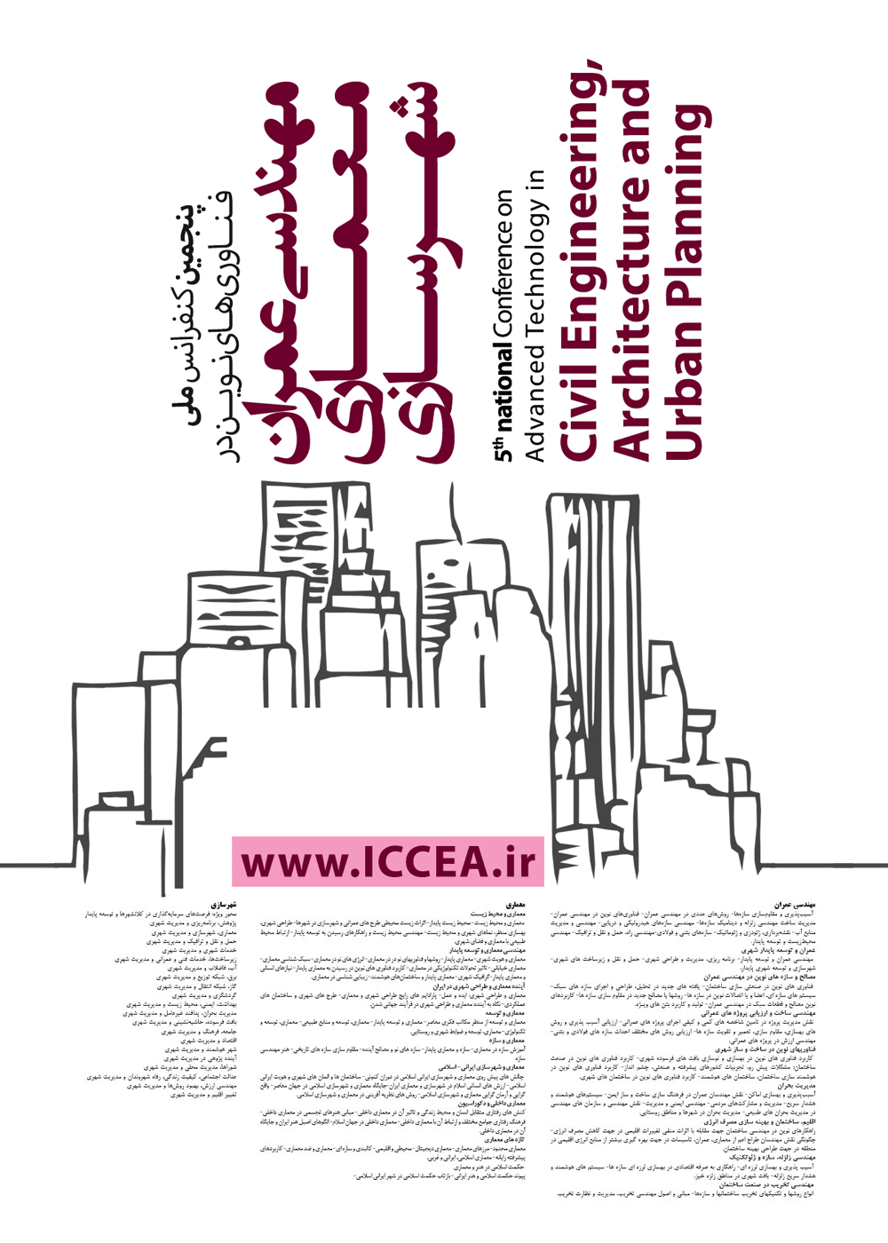 پنجمین کنفرانس ملی فناوریهای نوین در مهندسی عمران، معماری و شهرسازی