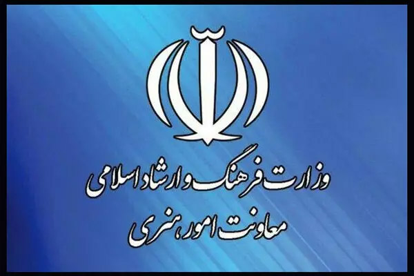 گمانهزنیهایی برای انتخاب معاونت هنری ارشاد