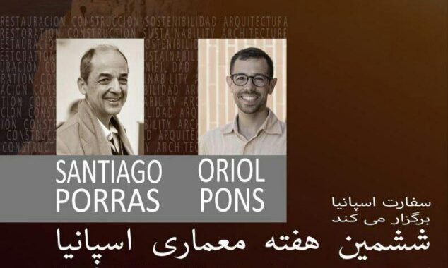 خانه هنرمندان ایران میزبان ششمین هفته معماری اسپانیا میشود