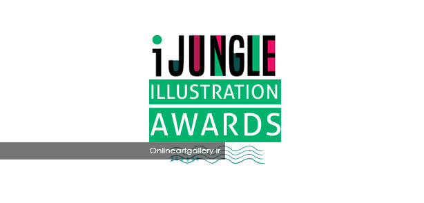 فراخوان جایزه تصویرگری iJungle 2018