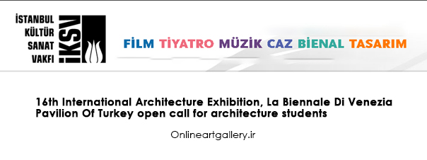 فراخوان معماری، طراحی Pavilion ترکیه در نمایشگاه معماری بینالمللی دوسالانه ونیز