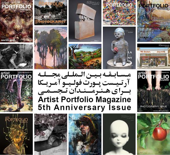 فراخوان مسابقه مجله Artist Portfolio آمریکا