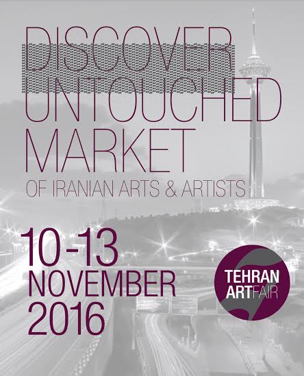 نخستین آرت‌فر ایران در نمایشگاه بوستان گفتگو برپا می شود
