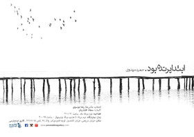 ثبت تصاویری از آرزوی دیرینه انسان