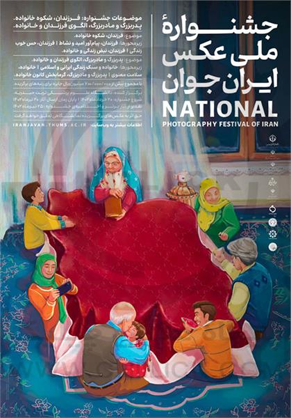 بیش از ۱۱۰۰ عکس به دبیرخانه جشنواره ملی عکس ایران جوان رسید