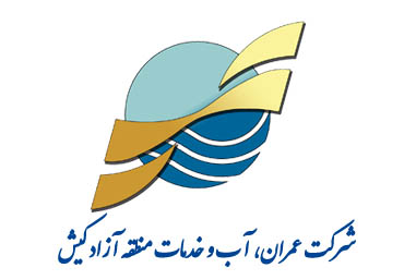 فراخوان شناسایی افراد حقیقی و حقوقی در حوزه طراحی المانهای شهری، آبنماها و المانهای حجمی در جزیره کیش