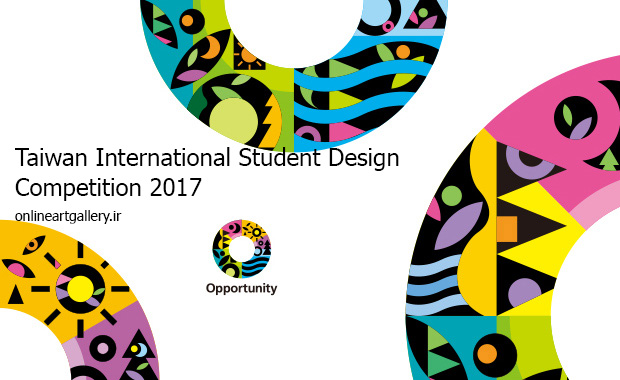 فراخوان بین المللی طراحی دانشجویی تایوان