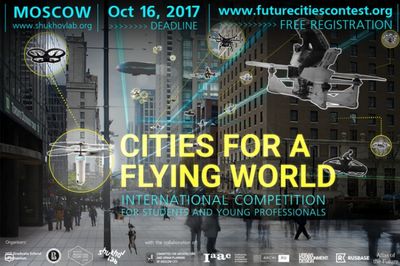 فراخوان طراحی شهرهای آینده