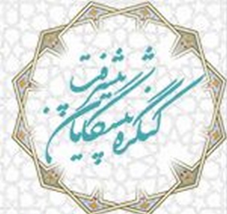 کنگره پیشگامان پیشرفت فراخوان هنری داد