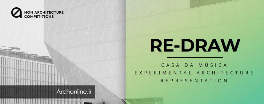 فراخوان رقابت معماری Re-Draw: Casa da Música