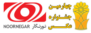 فراخوان چهارمین جشنواره عکس نورنگار