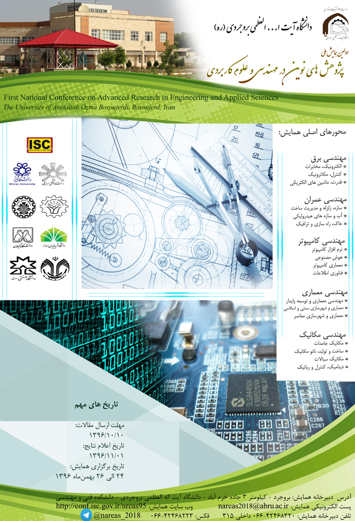 اولین همایش ملی پژوهش های نوین در مهندسی و علوم کاربردی