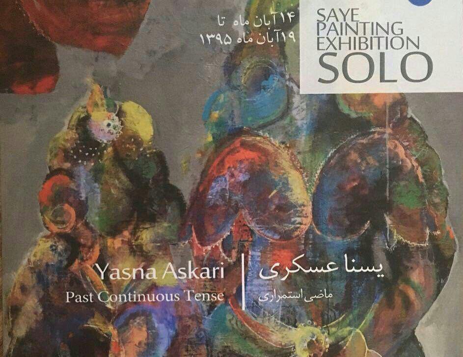یسنا عسكری "ماضی استمراری" را در گالری سایه نمایش میدهد