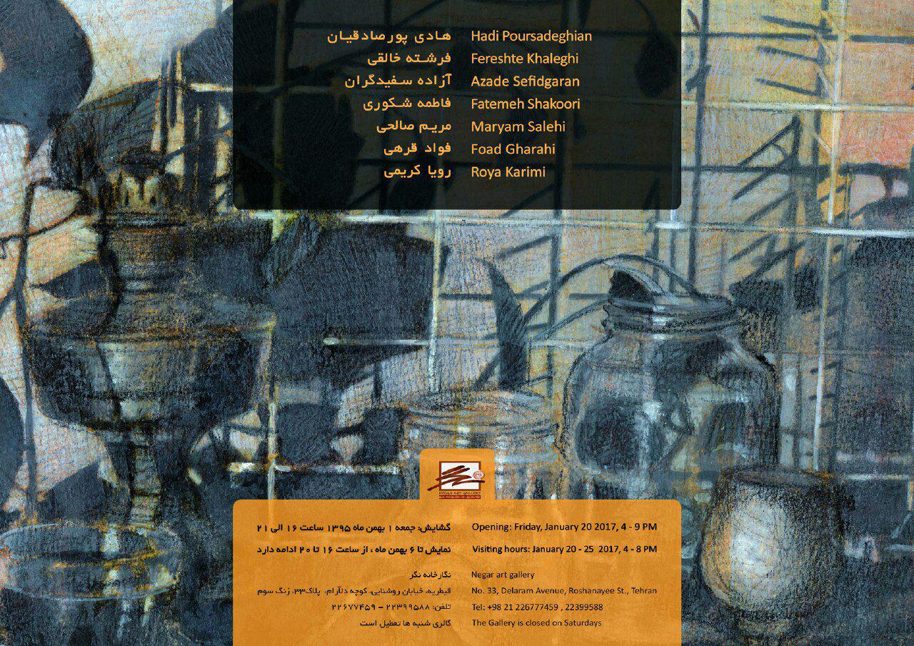 "آن چه نیست " در گالری نگر/ گزارش تصویری