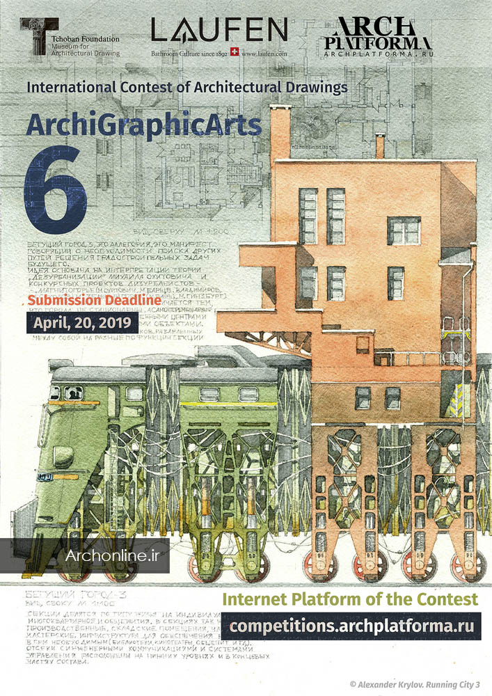 فراخوان مسابقه بین المللی معماری ArchiGraphicArts 6