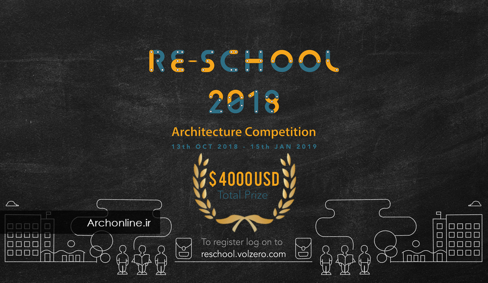 فراخوان مسابقه معماری RE School