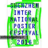 فراخوان جشنواره بین المللی پوستر Shenzhen