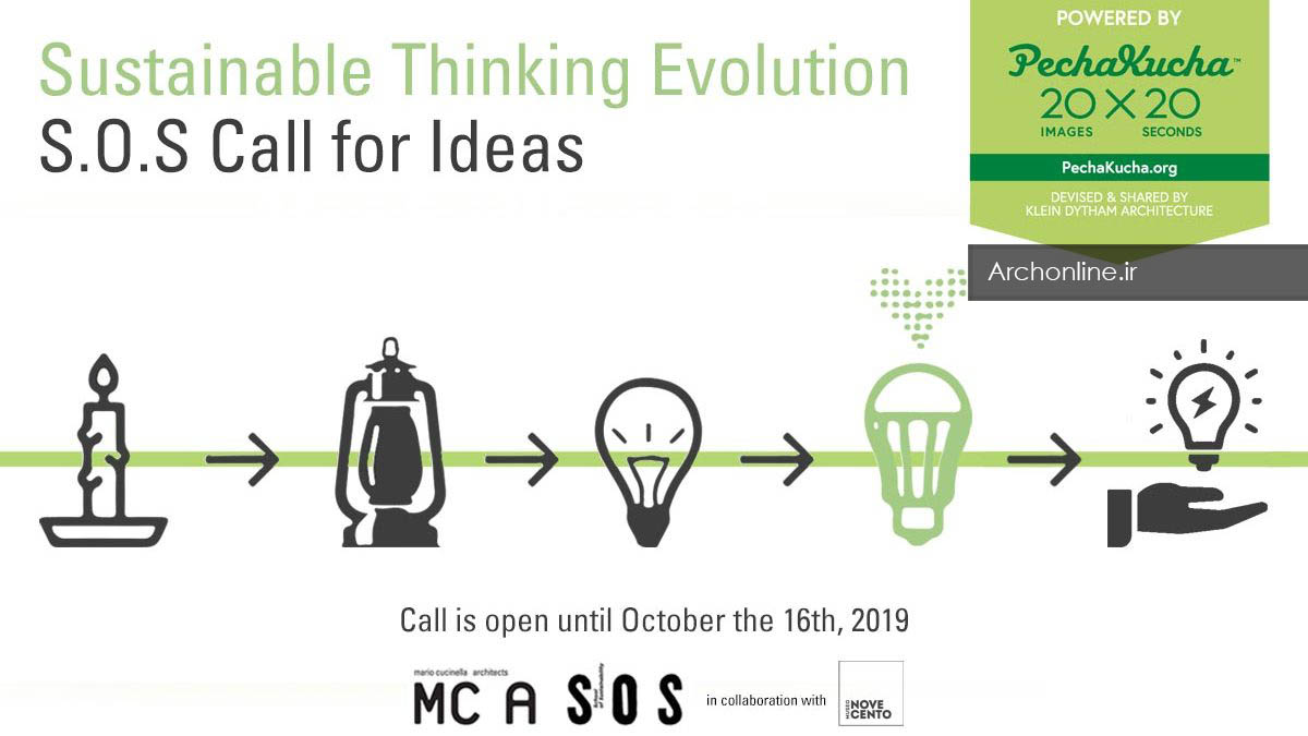 فراخوان رقابت SOS Call for Ideas