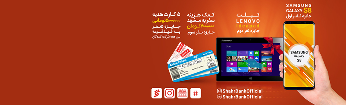 مسابقه اینستاگرامی#شهرمن