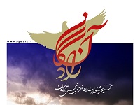 افتتاح نمایشگاه پوسترهای آزادگان در باغ - موزه قصر