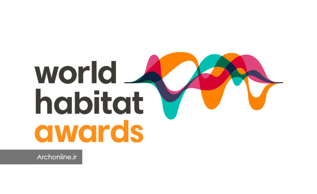 فراخوان رقابت World Habitat