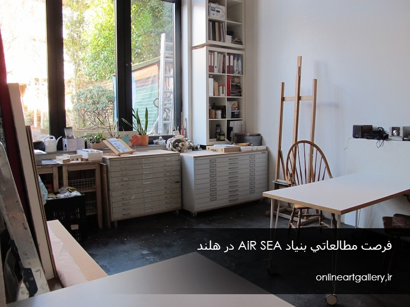 فرصت مطالعاتی بنیاد AiR SEA در هلند