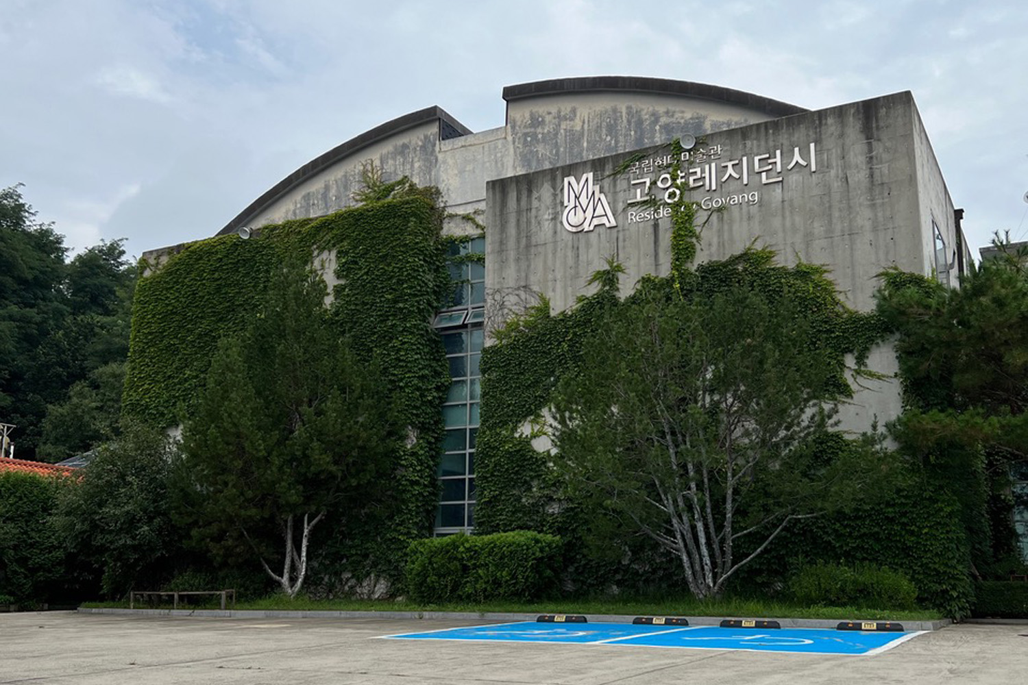 International Researcher Residency Program MMCA 2026