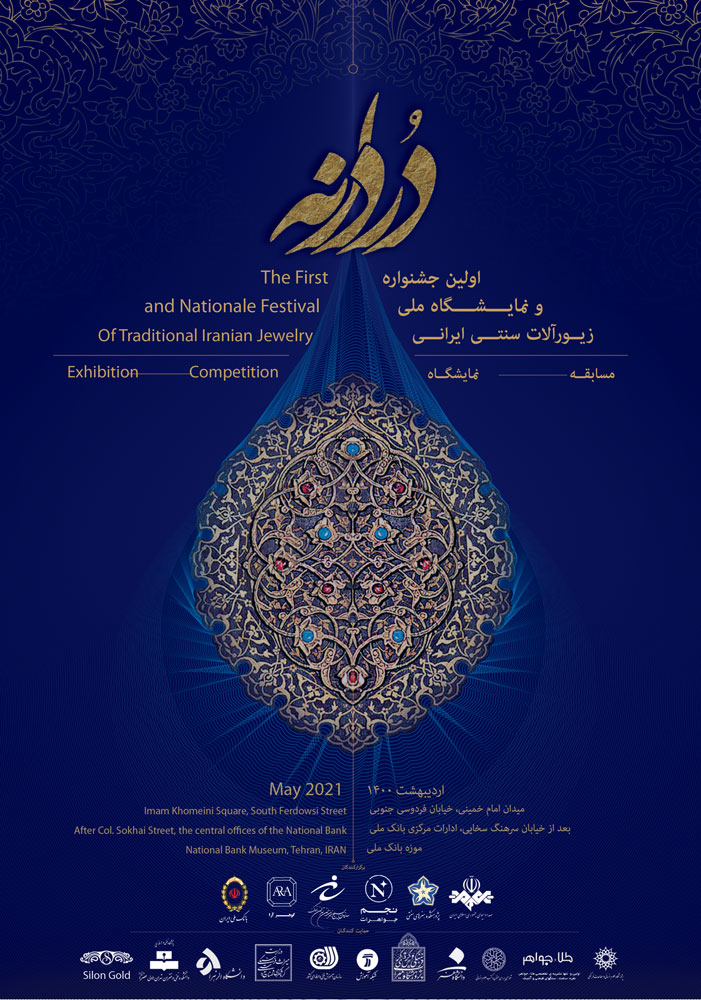 فراخوان نخستین جشنواره ملی زیورآلات سنتی ایران «دُردانه»