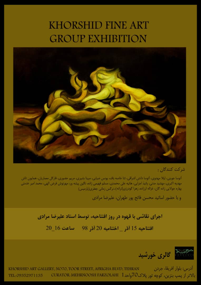 مهرنوش فرض الهی فاین ارت را به گالری خورشید می برد
